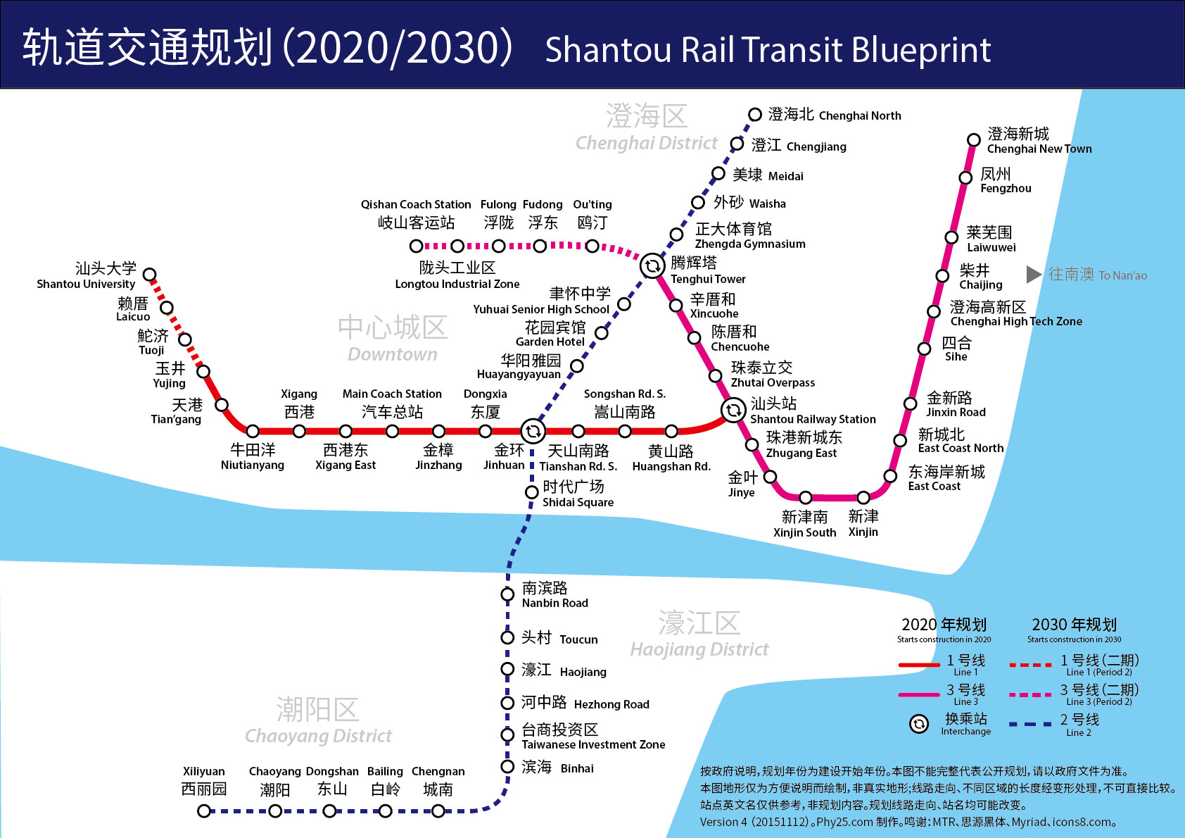 重磅！汕头将通地铁！|汕头|粤东|城际铁路_新浪新闻