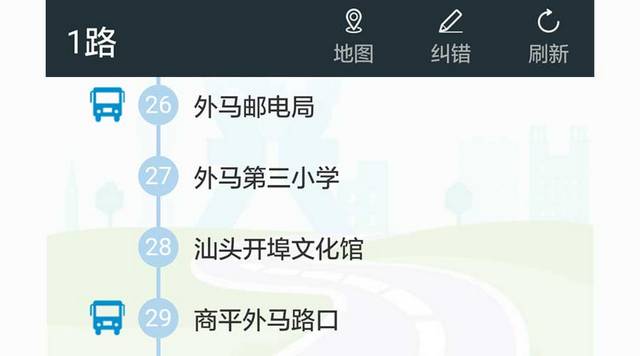 汕头公交 App 界面