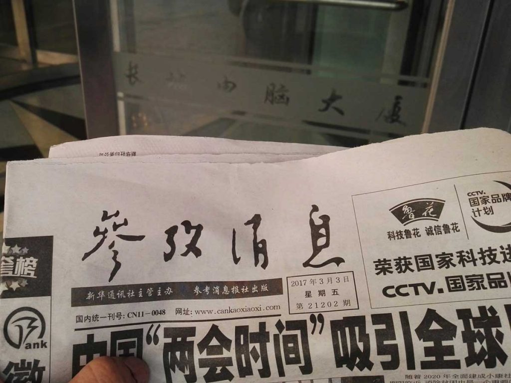 长城电脑大厦工作照